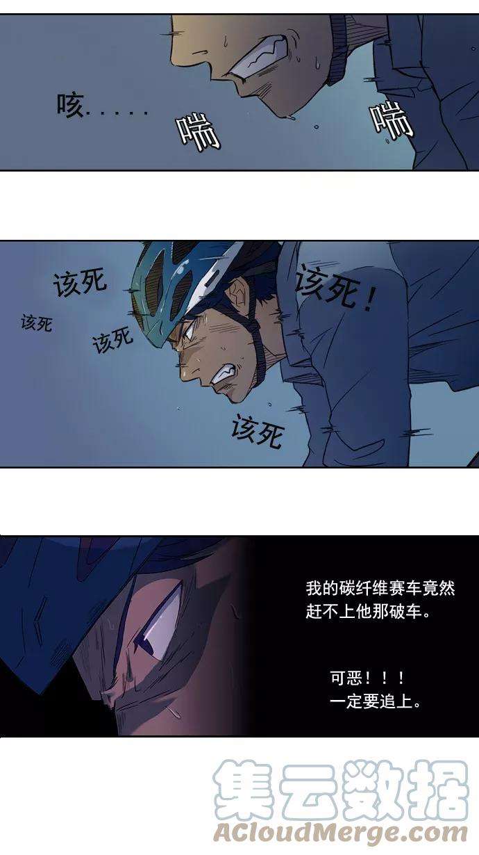 冲锋衣4话