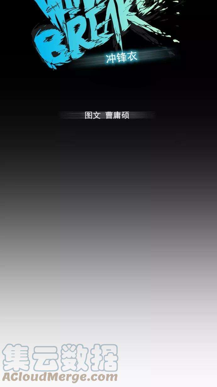 冲锋衣6话