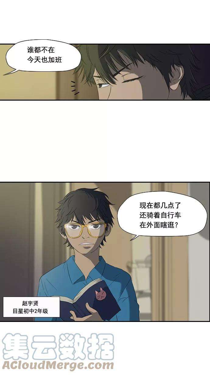 冲锋衣6话