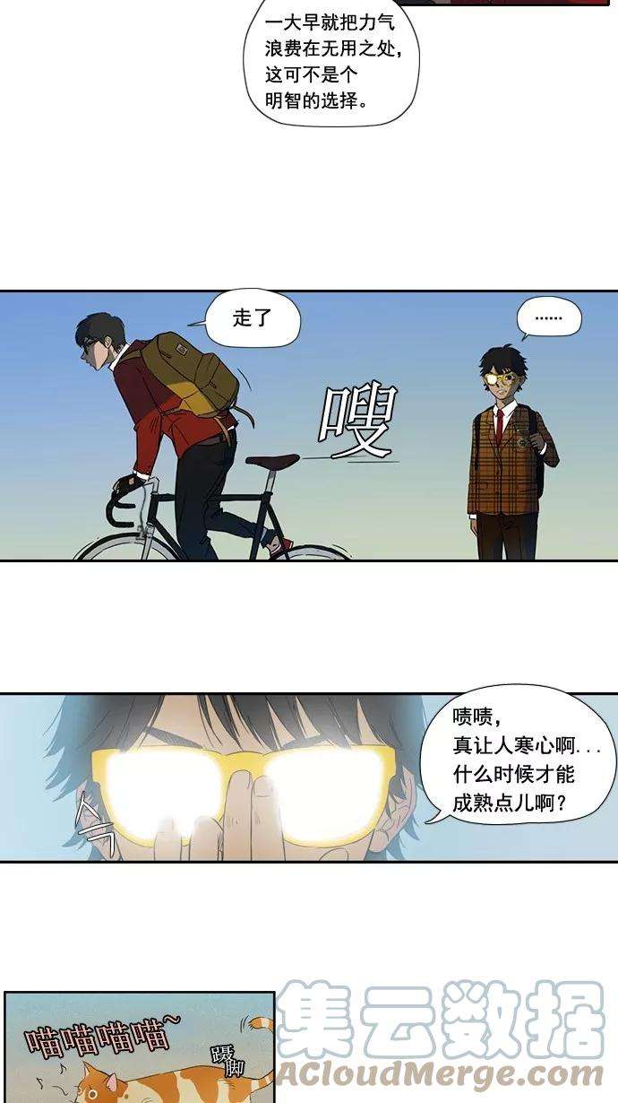 冲锋衣6话