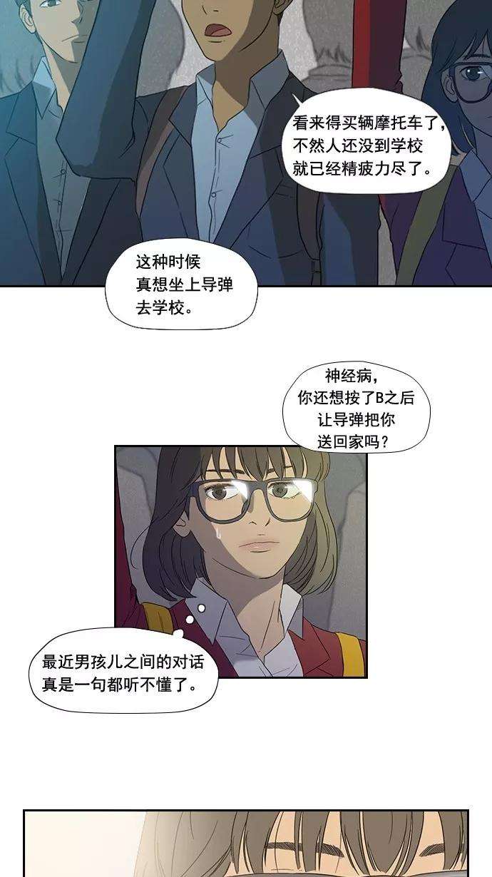 冲锋衣6话