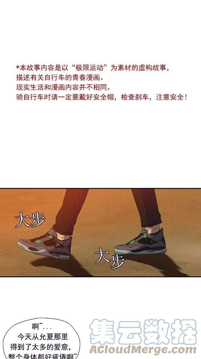 冲锋衣8话