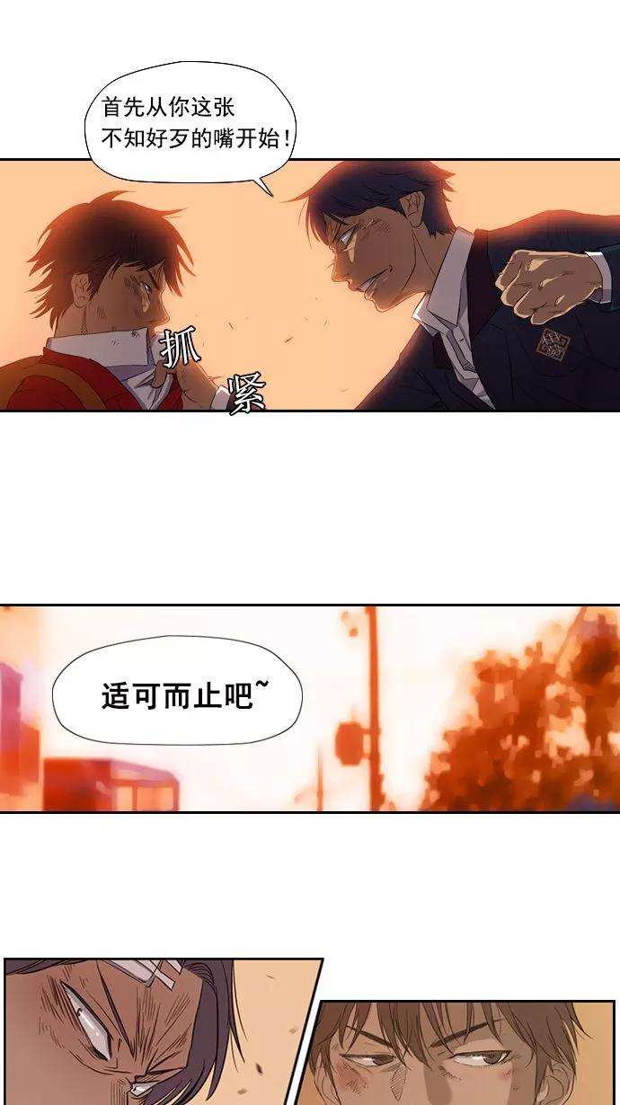 冲锋衣8话
