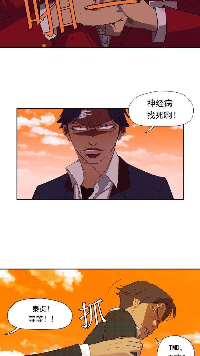 冲锋衣8话