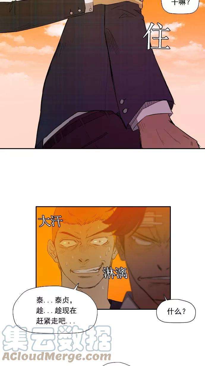 冲锋衣8话