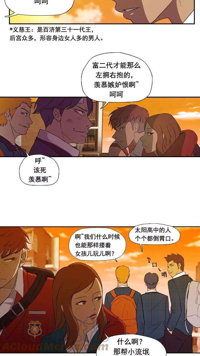 冲锋衣8话