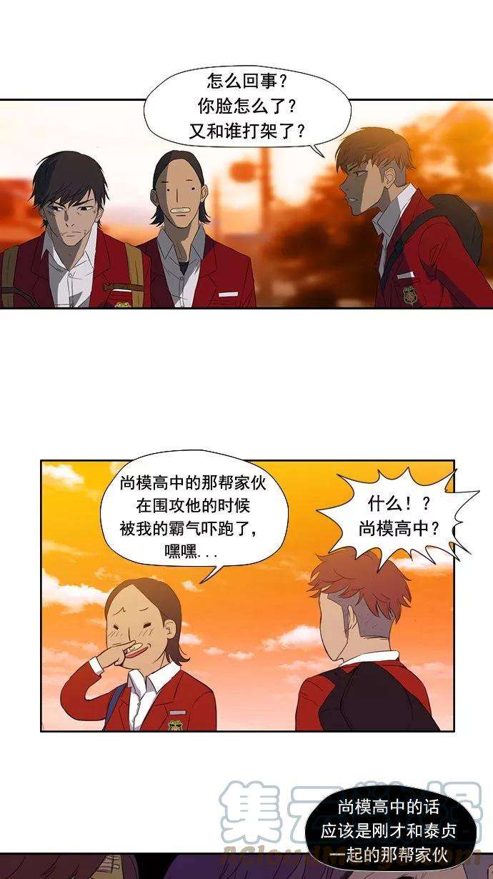 冲锋衣8话