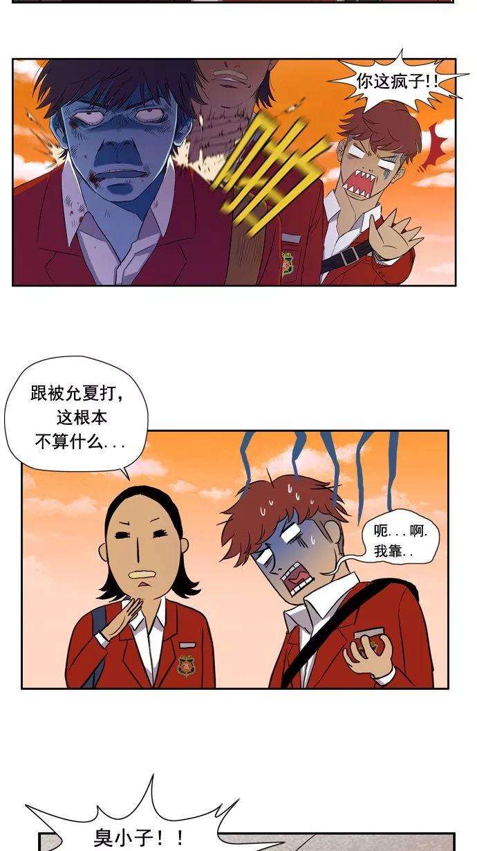 冲锋衣8话