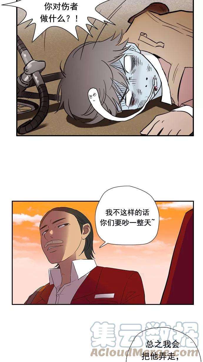 冲锋衣8话