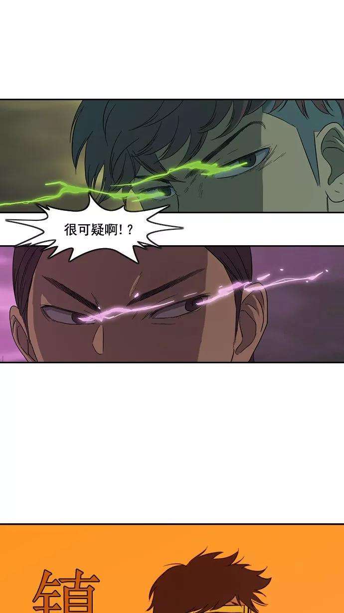 冲锋衣9话