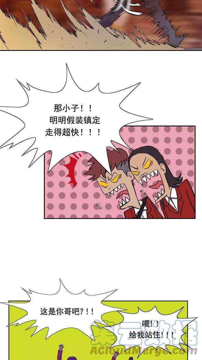 冲锋衣9话