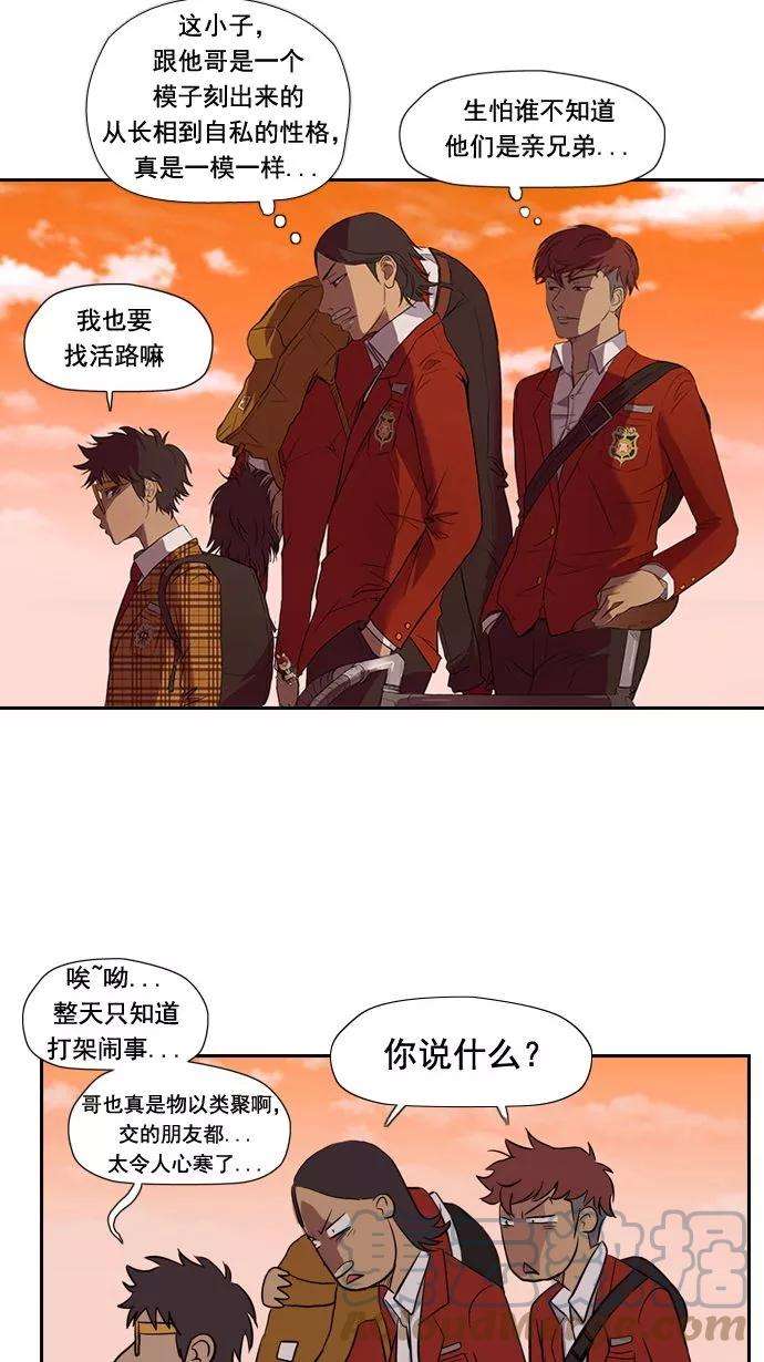 冲锋衣9话