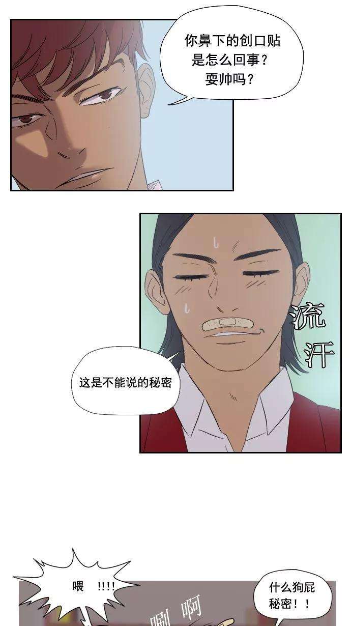 冲锋衣9话