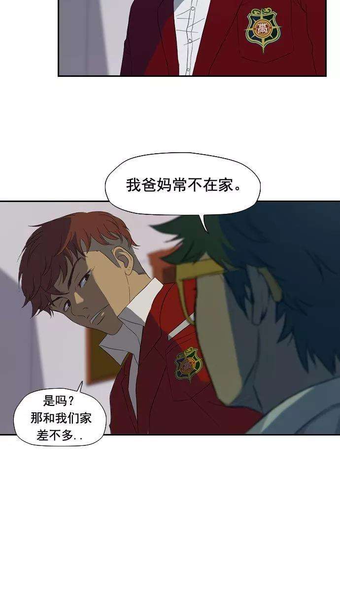 冲锋衣9话