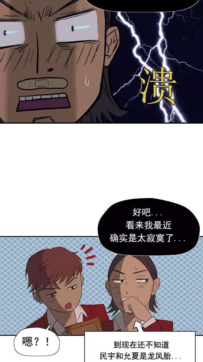 冲锋衣9话