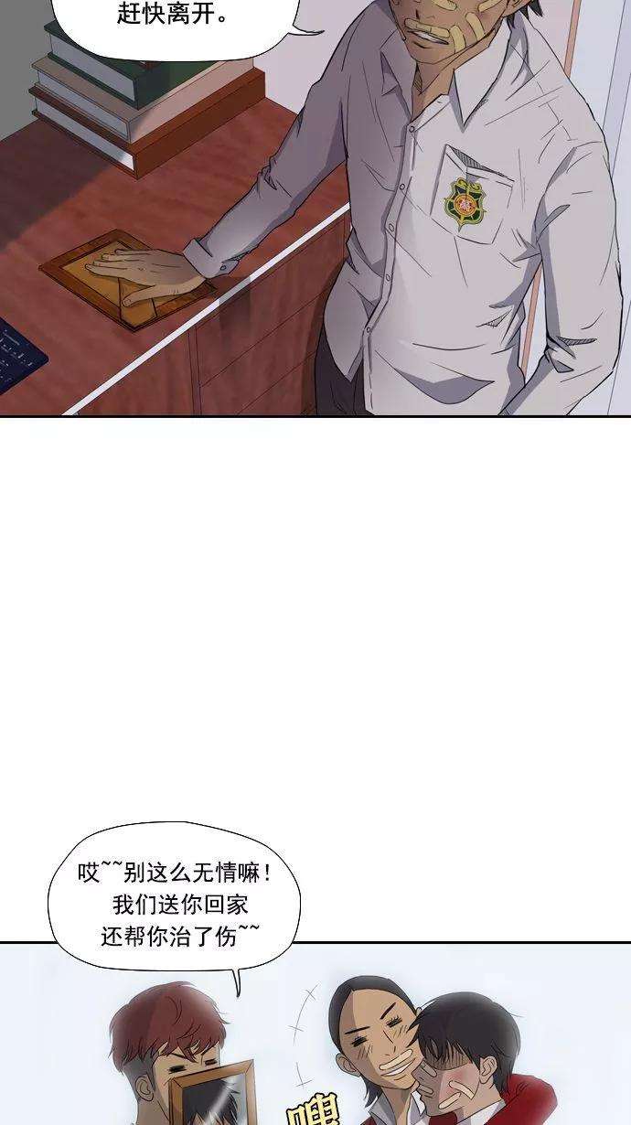 冲锋衣9话