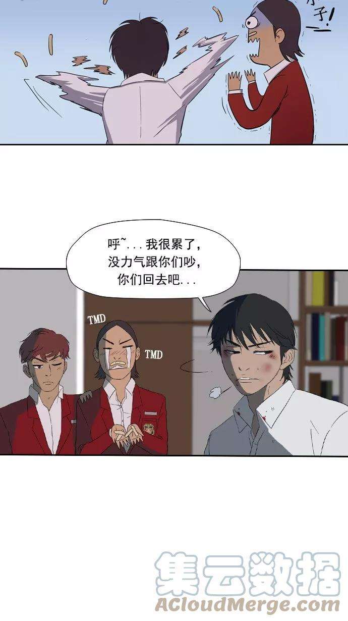 冲锋衣9话