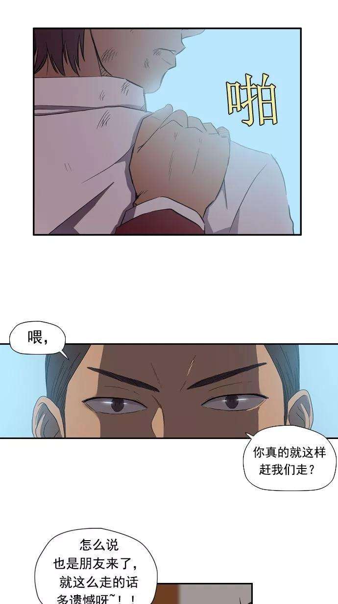 冲锋衣9话