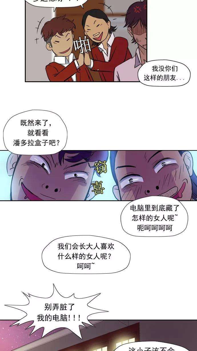 冲锋衣9话