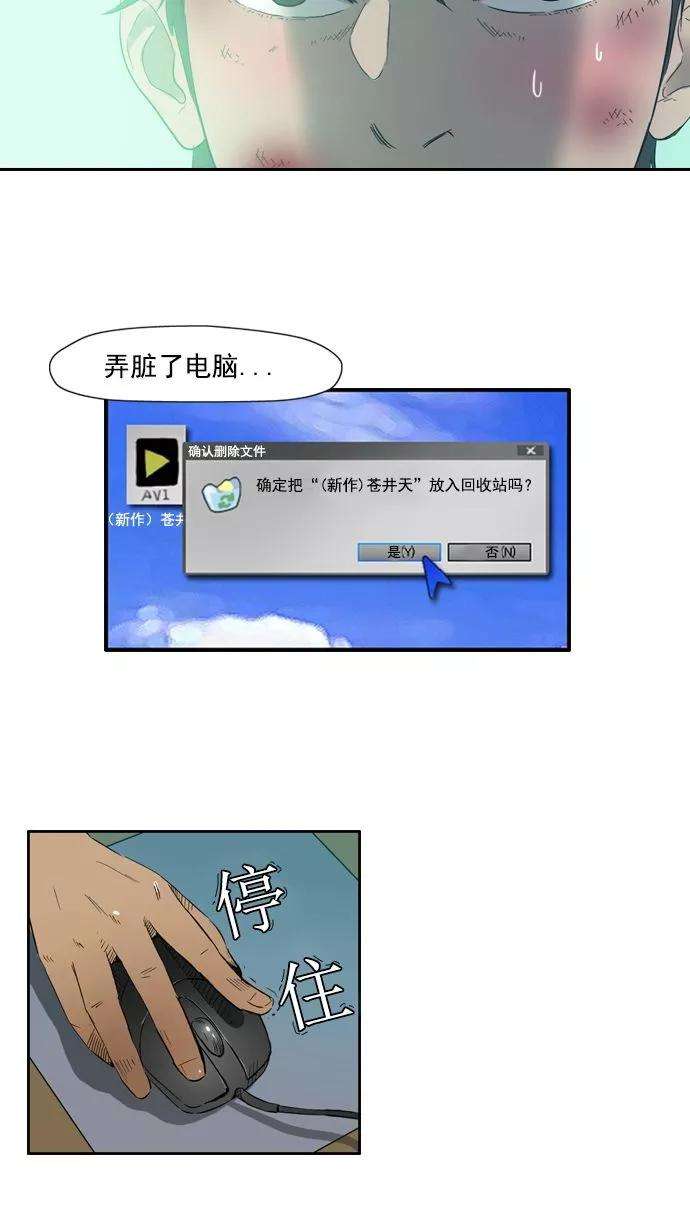 冲锋衣9话