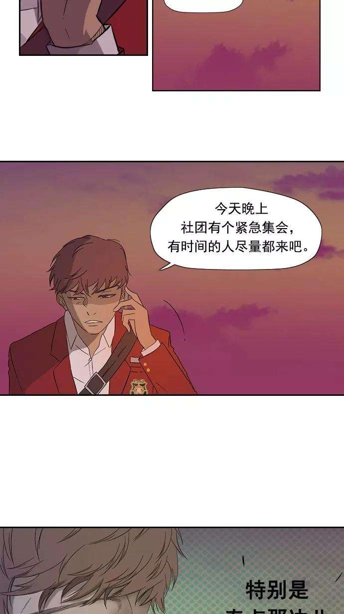 冲锋衣9话
