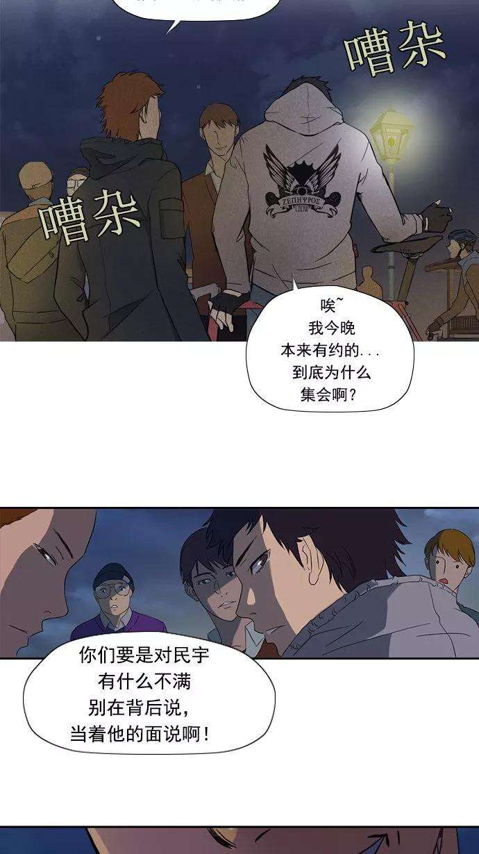 冲锋衣10话
