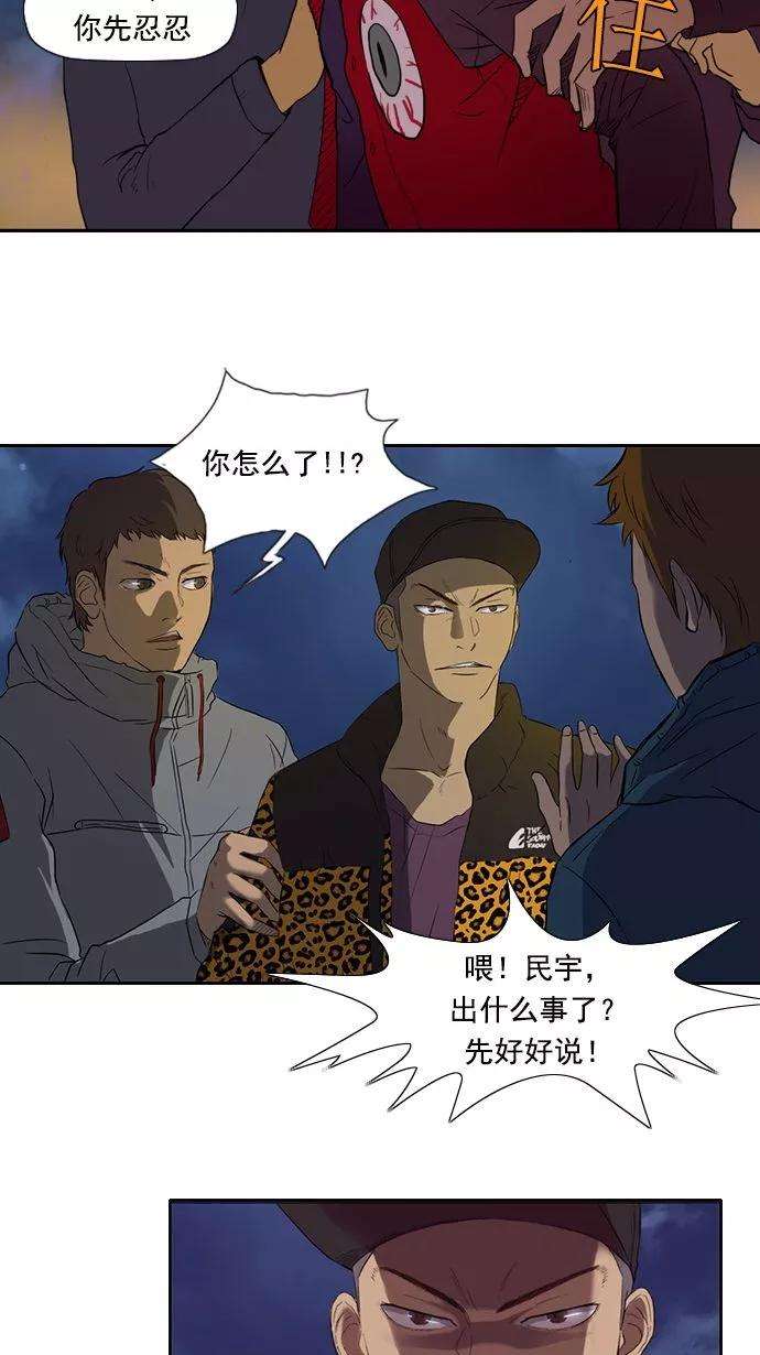 冲锋衣10话