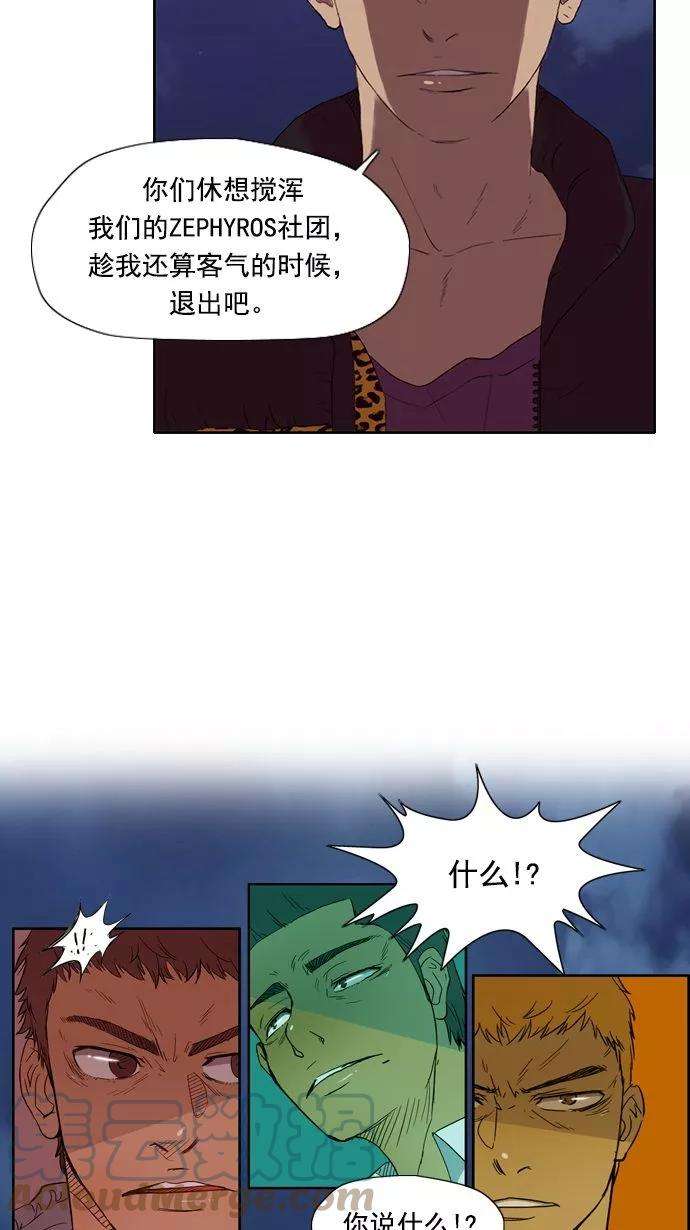 冲锋衣10话