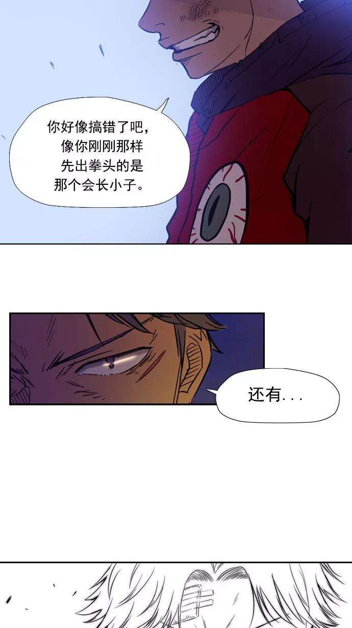 冲锋衣10话
