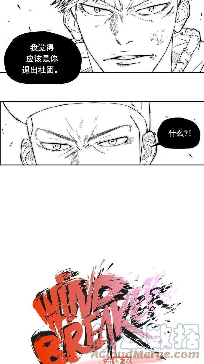 冲锋衣10话
