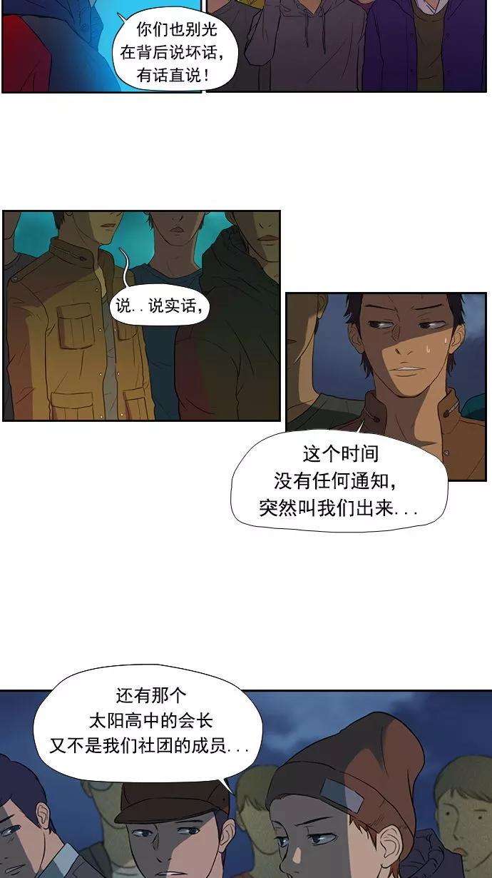 冲锋衣10话