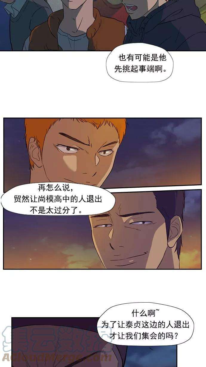 冲锋衣10话