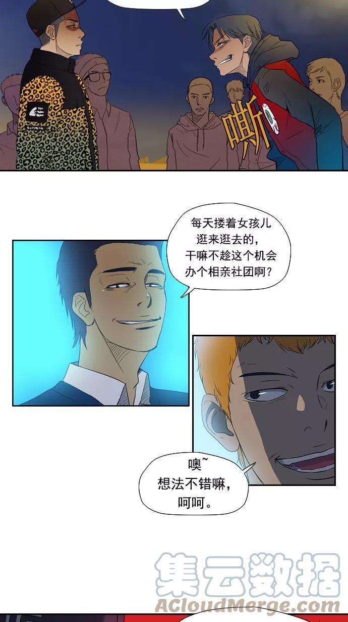 冲锋衣10话