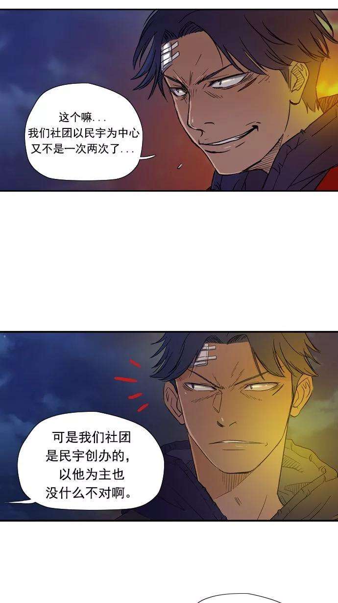 冲锋衣10话