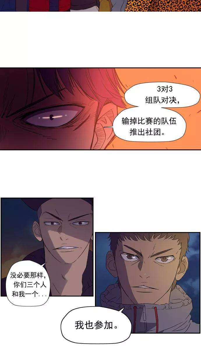 冲锋衣10话