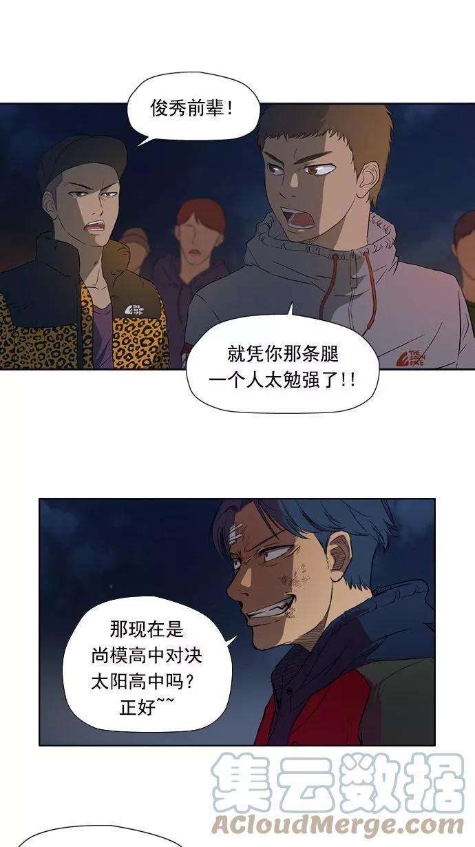 冲锋衣10话
