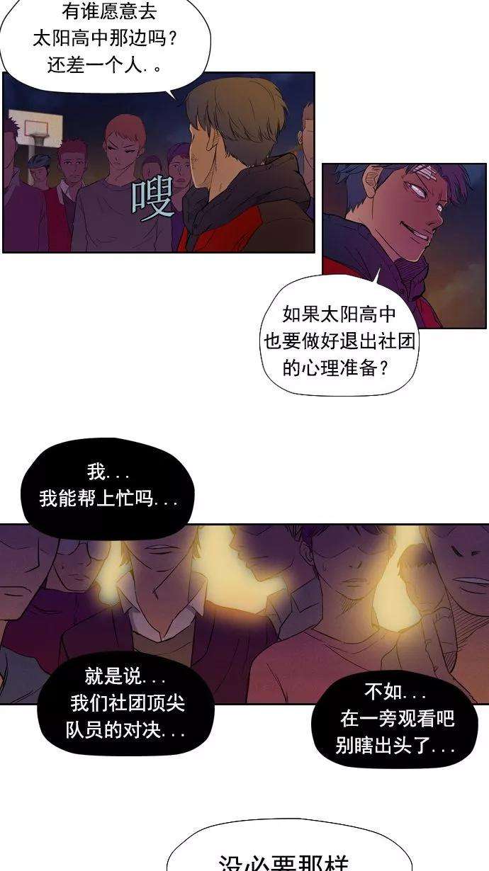 冲锋衣10话