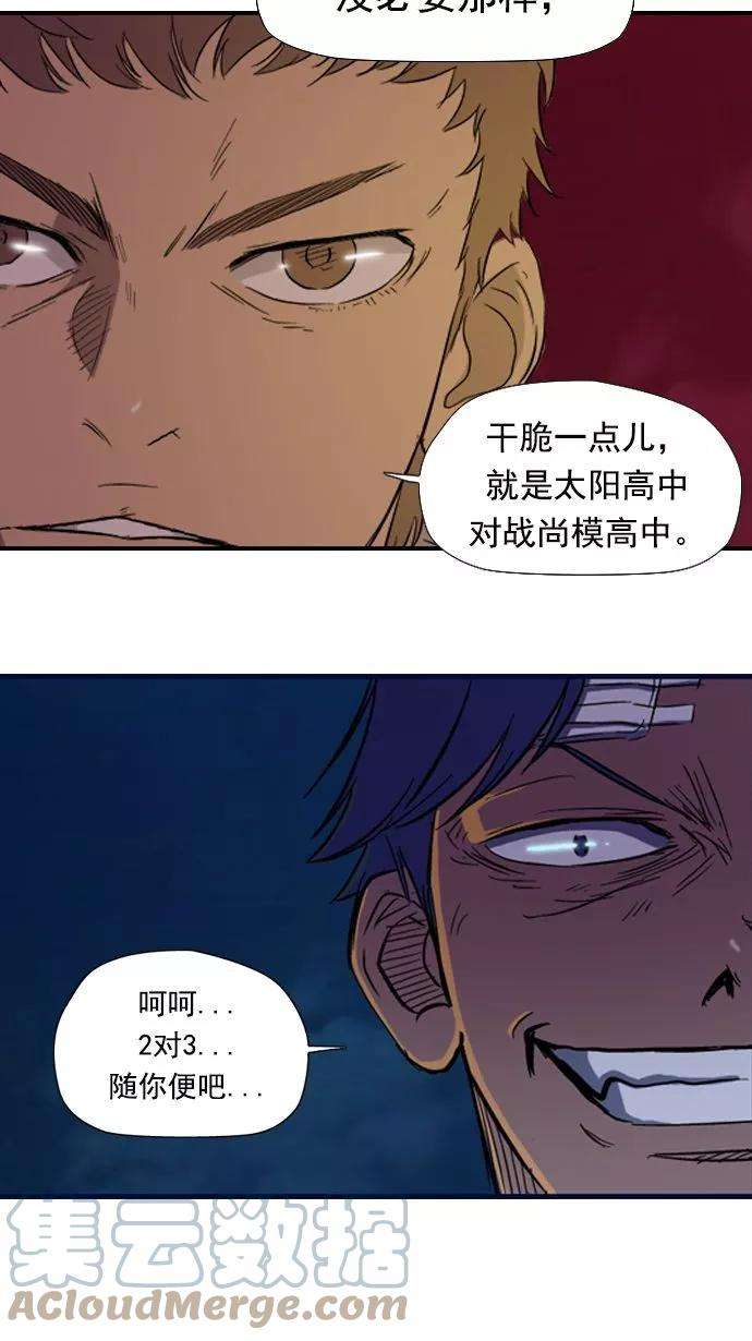 冲锋衣10话
