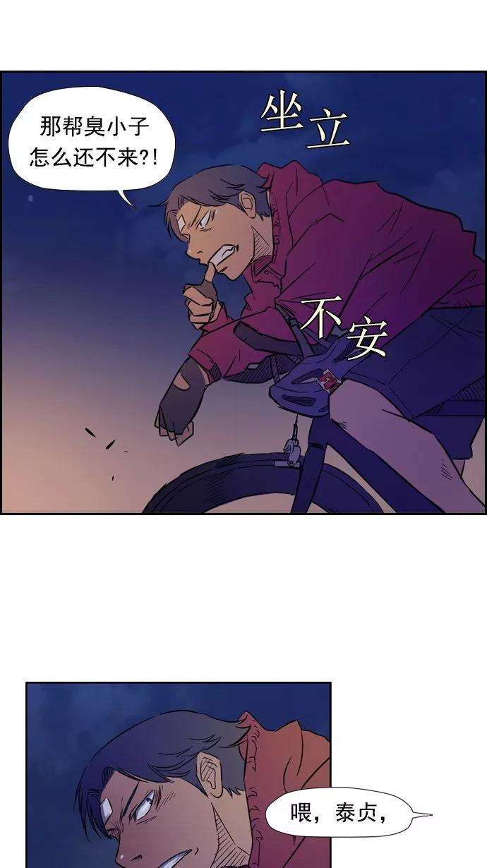冲锋衣14话