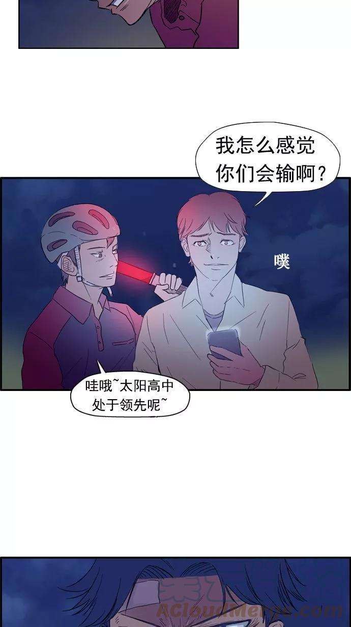 冲锋衣14话