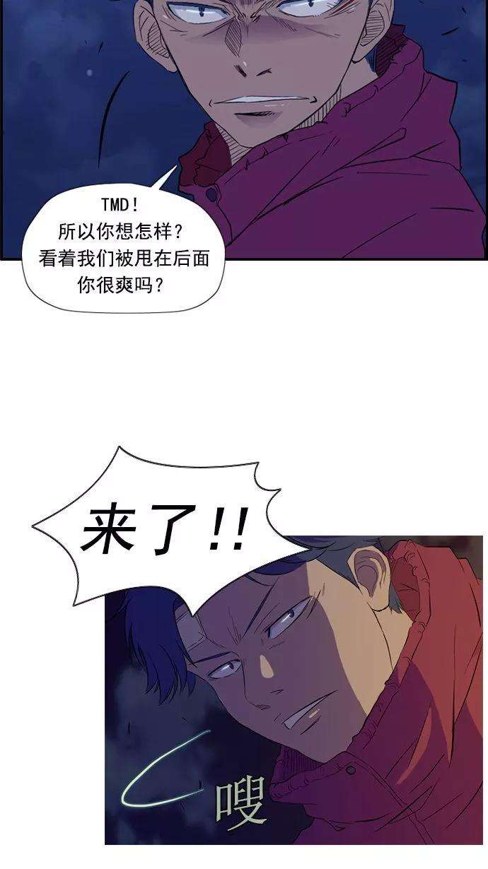 冲锋衣14话
