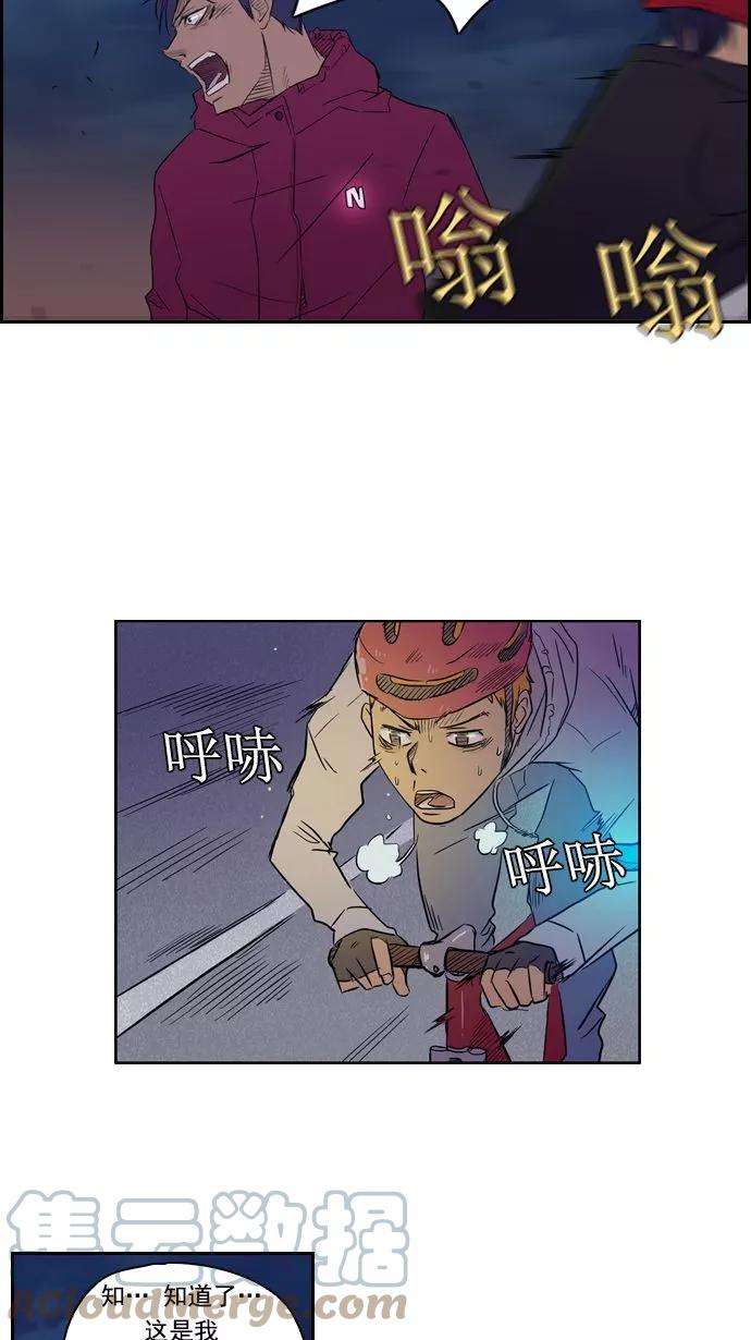 冲锋衣14话