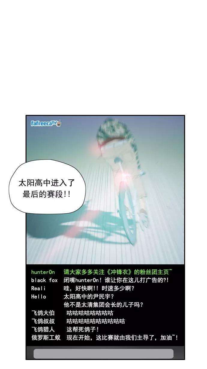 冲锋衣14话