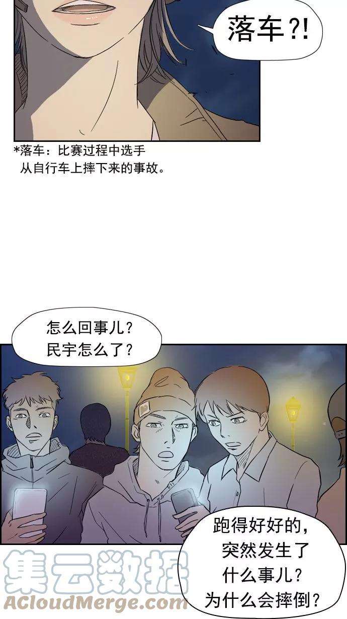 冲锋衣14话