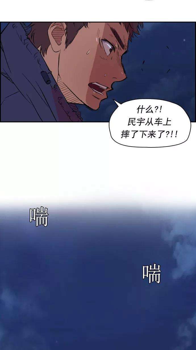 冲锋衣14话