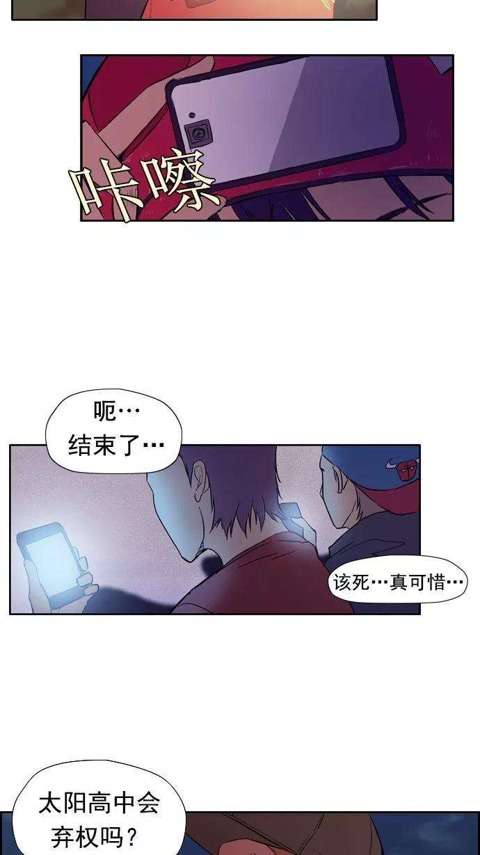 冲锋衣14话