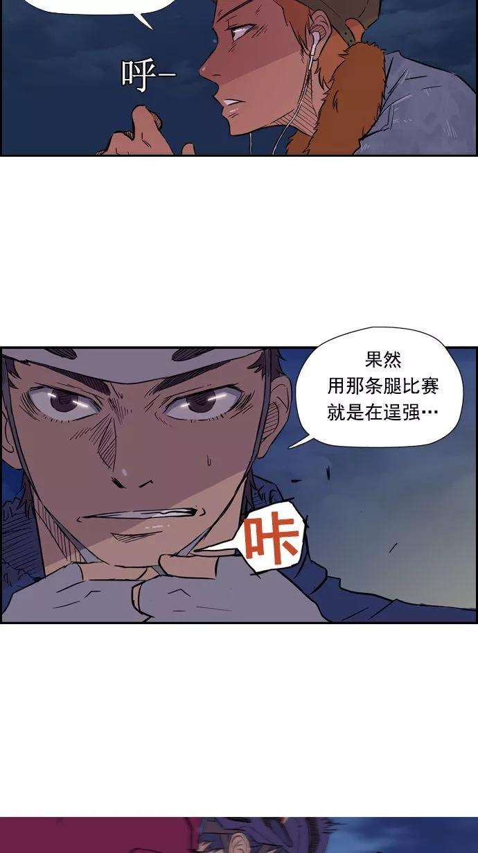 冲锋衣14话