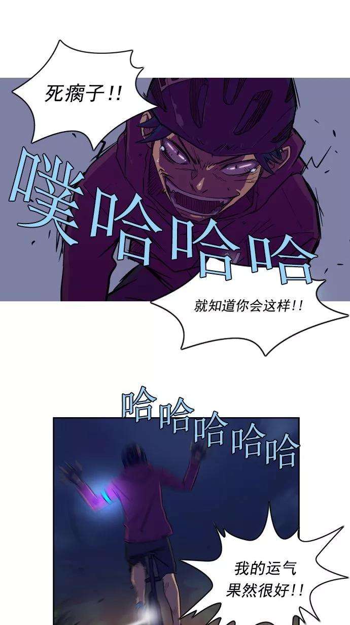 冲锋衣14话