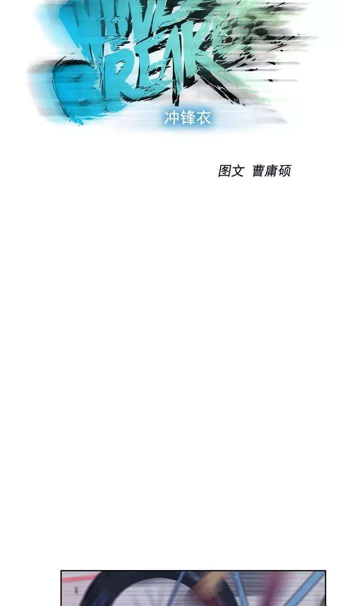 冲锋衣14话