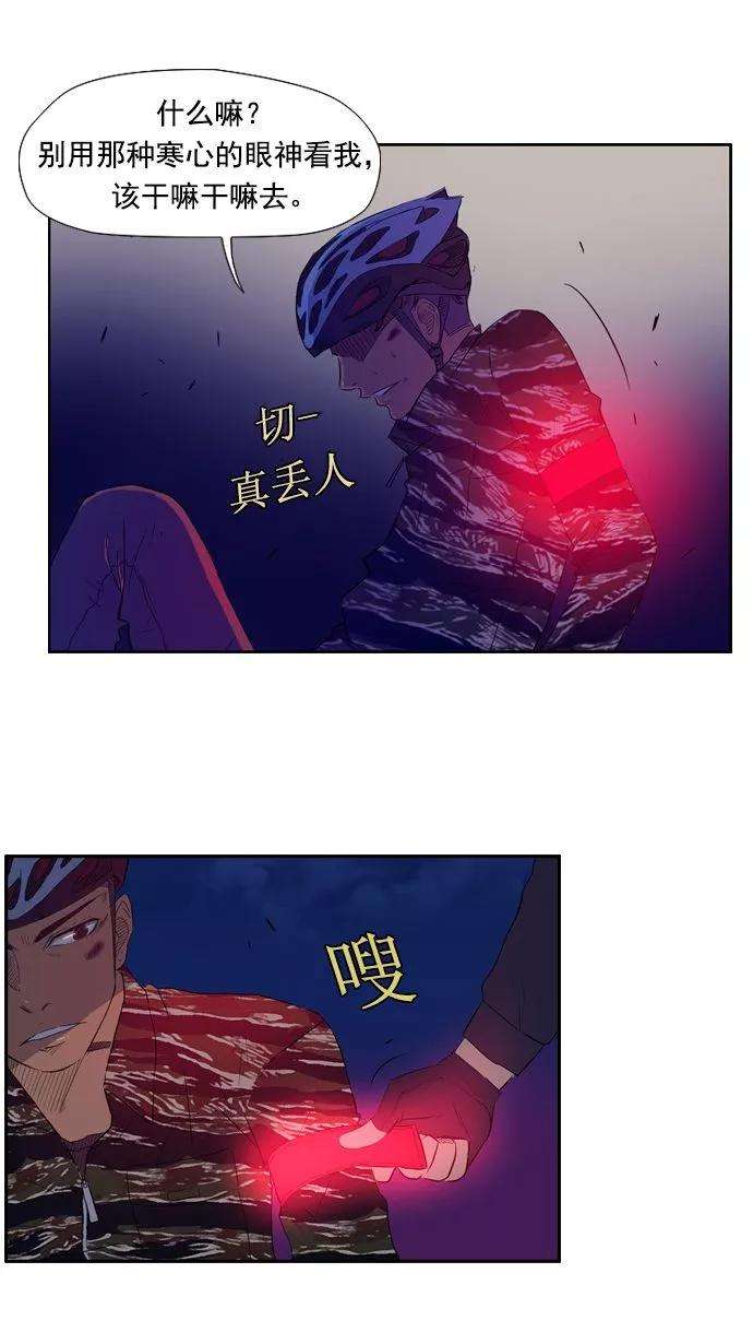冲锋衣15话